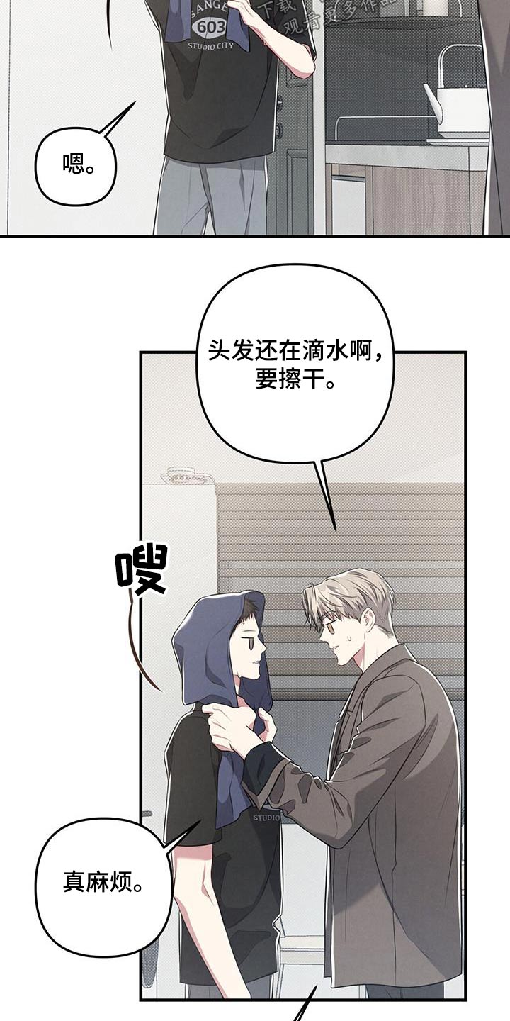 强行分离漫画,第53章：先走了1图