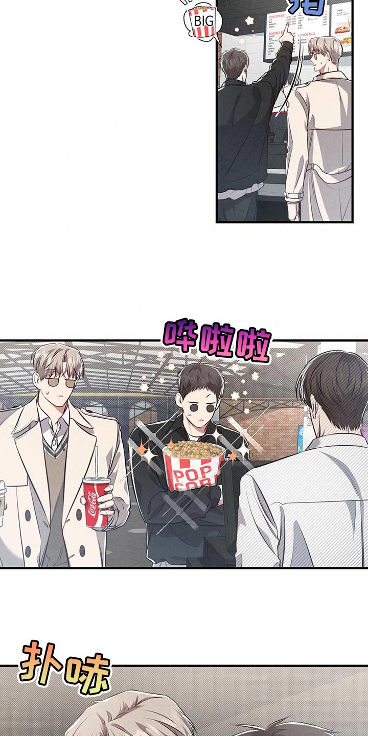 强奸罪漫画,第31章：不能睡着2图