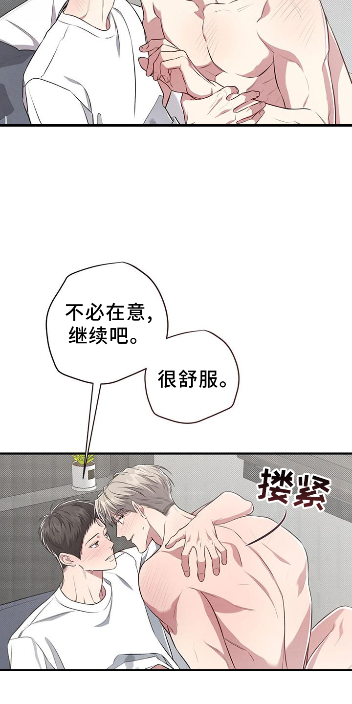 强行分页的快捷键是什么漫画,第49章：怪罪1图