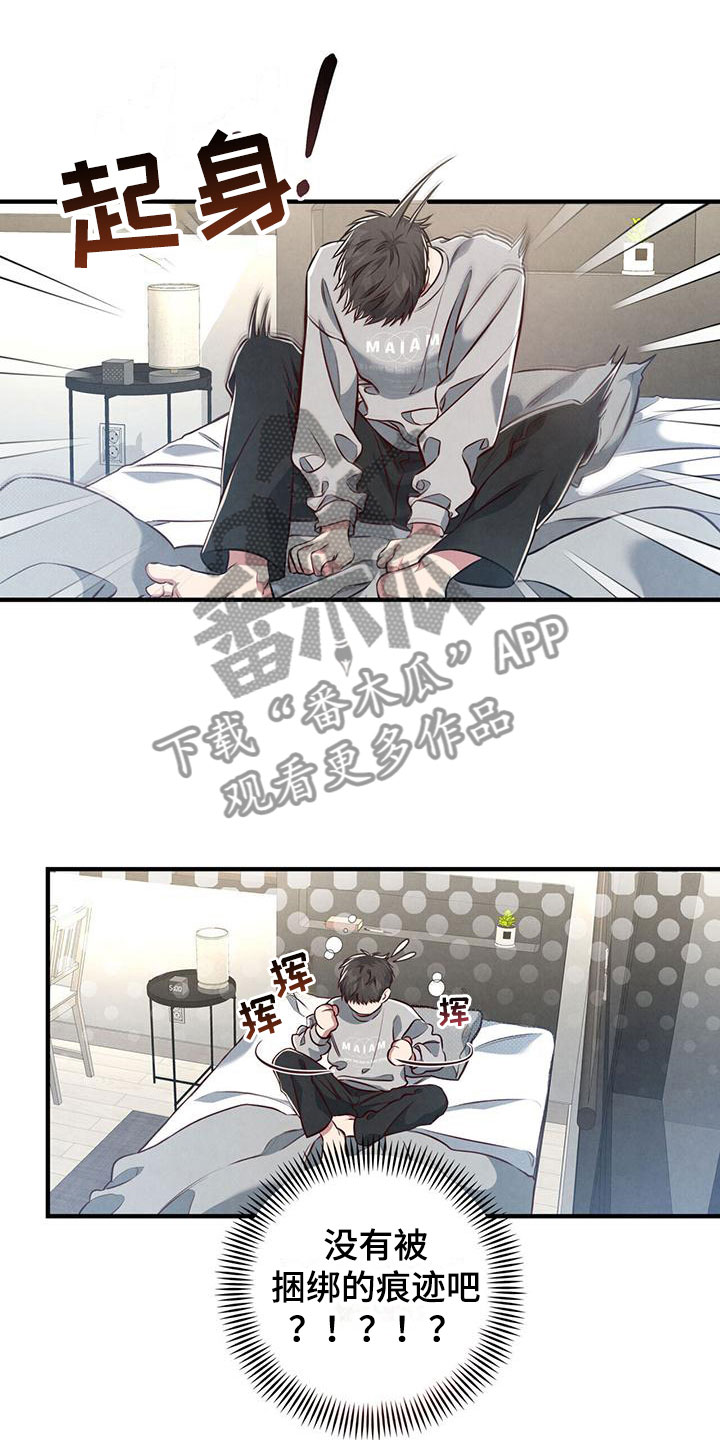 强行分离表情包漫画,第10章：梦2图