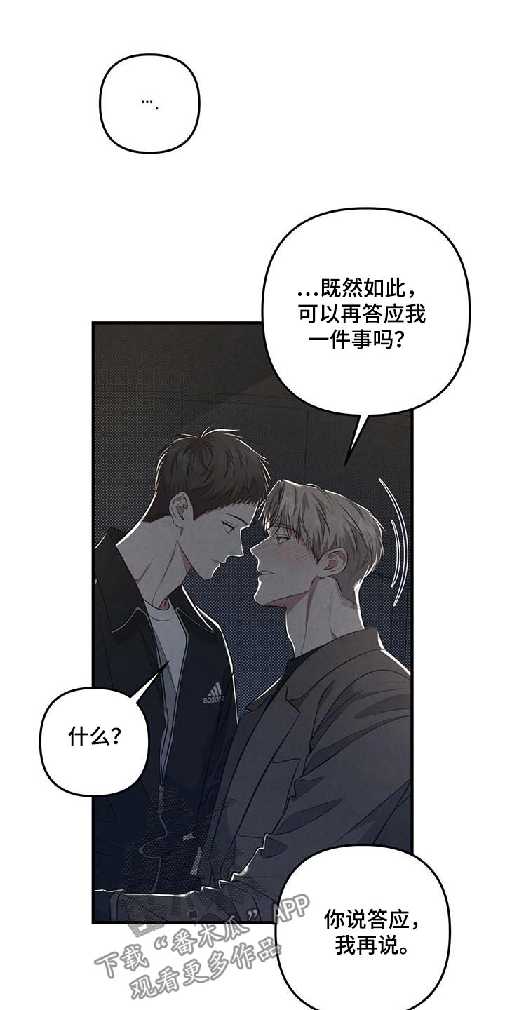 强行分页的快捷键是什么漫画,第44章：只想见你1图