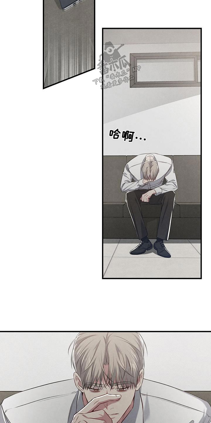 狗在交配中强行分离漫画,第37章：保持距离2图