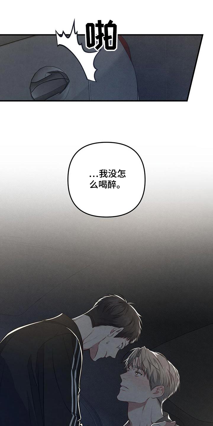 强行分页的快捷键是什么漫画,第44章：只想见你1图