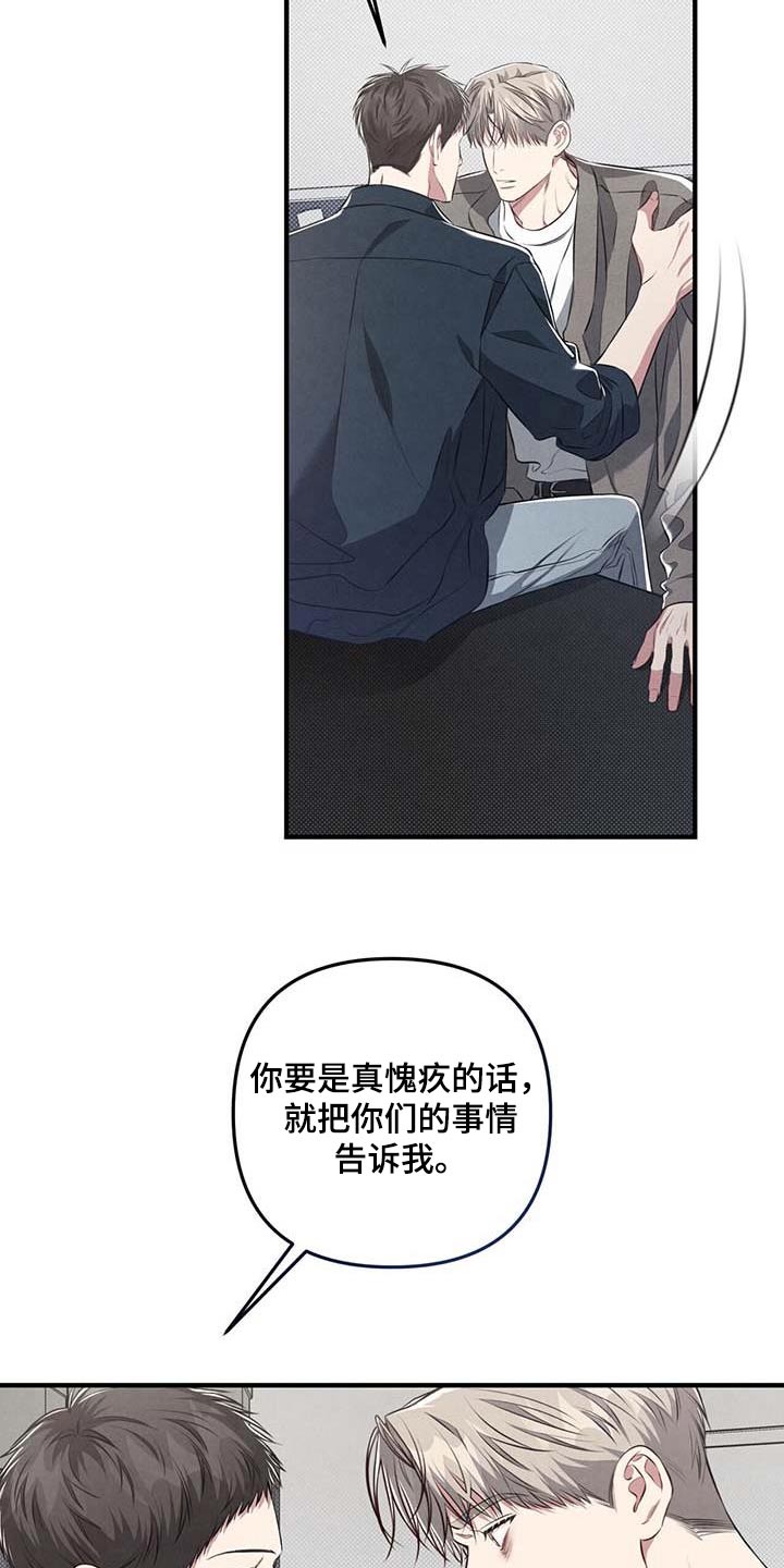 强行分页的快捷键是什么漫画,第40章：谣言2图