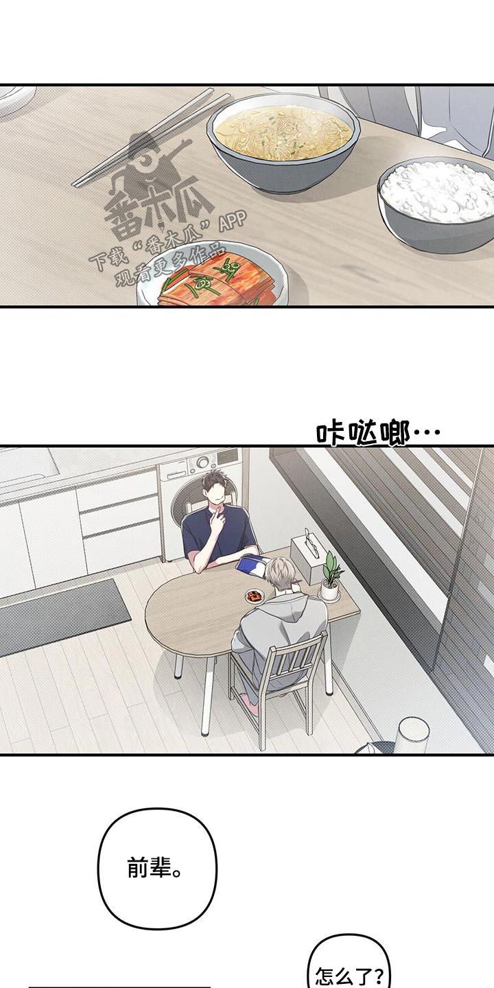 强行分页的快捷键是什么漫画,第52章：豆芽2图