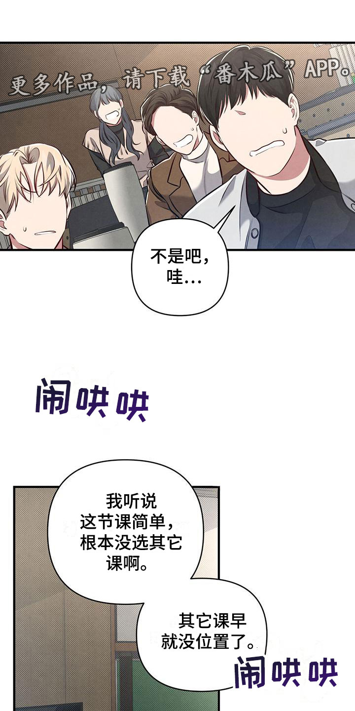 强行分离小说漫画,第11章：不能放过1图