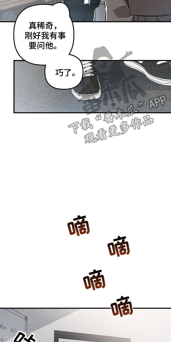 强行占有心上人古装剧漫画,第19章：什么叫悲惨2图