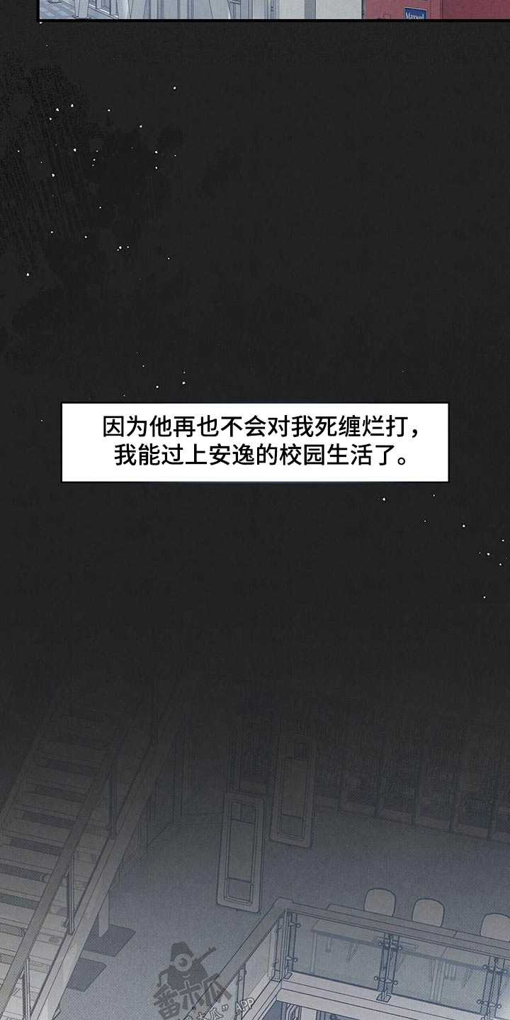 强行分页的快捷键是什么漫画,第41章：不在意2图