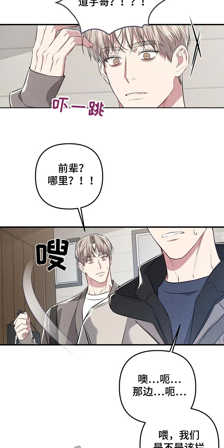 强行分屏怎么弄漫画,第38章：争吵2图