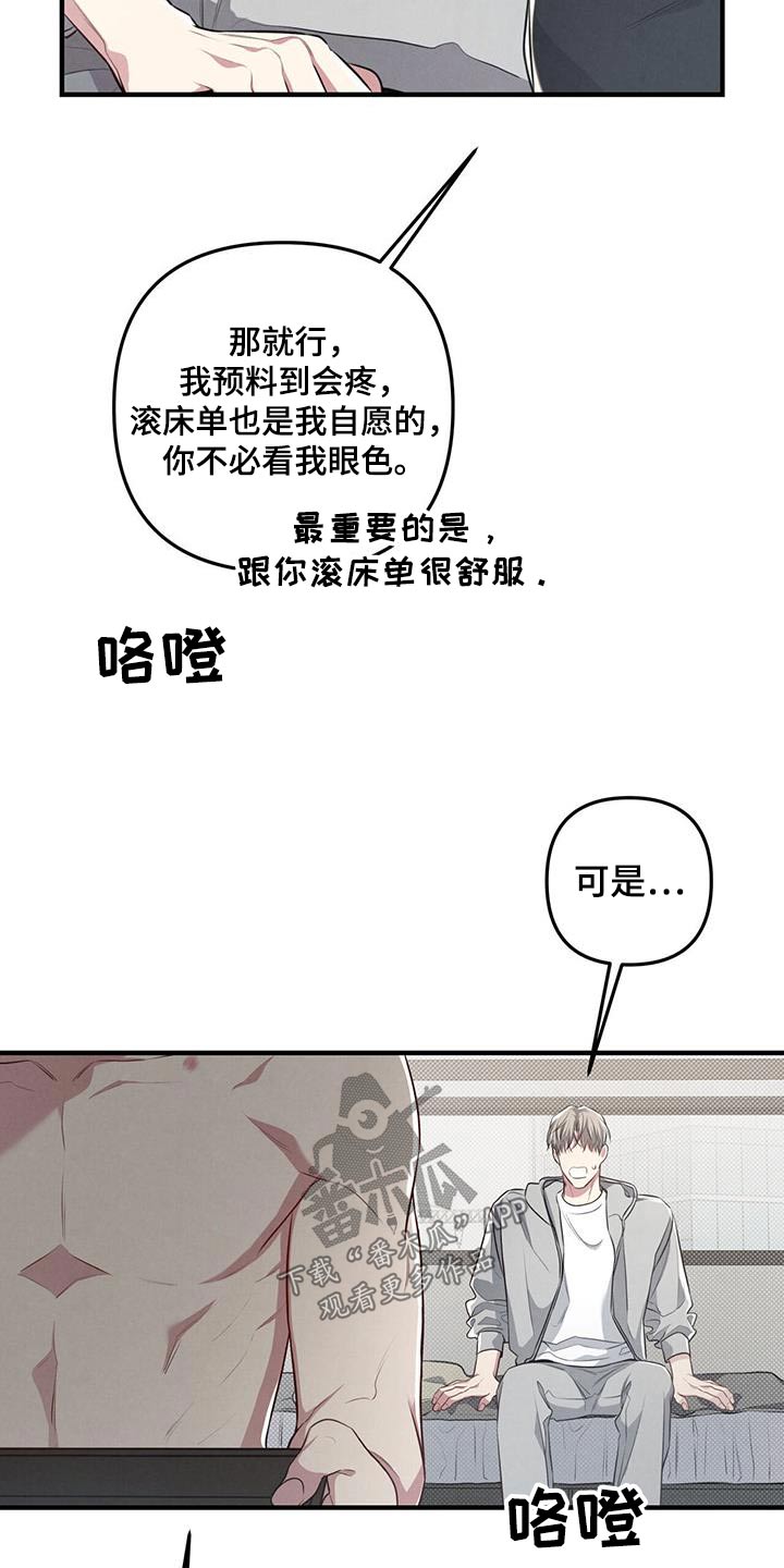 强行分离韩漫解说漫画,第52章：豆芽2图