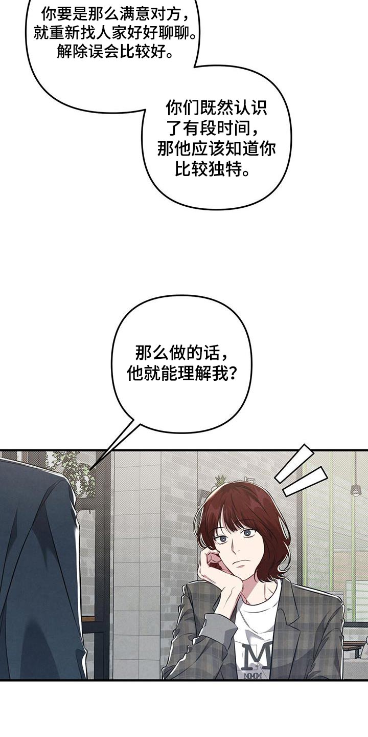 强行分页的快捷键是什么漫画,第36章：秘密2图