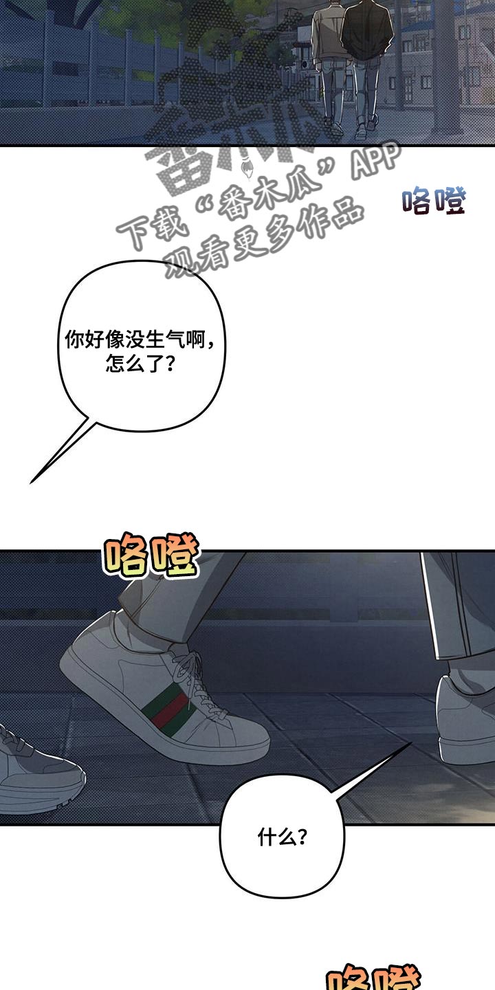 强奸罪漫画,第25章：创造2图