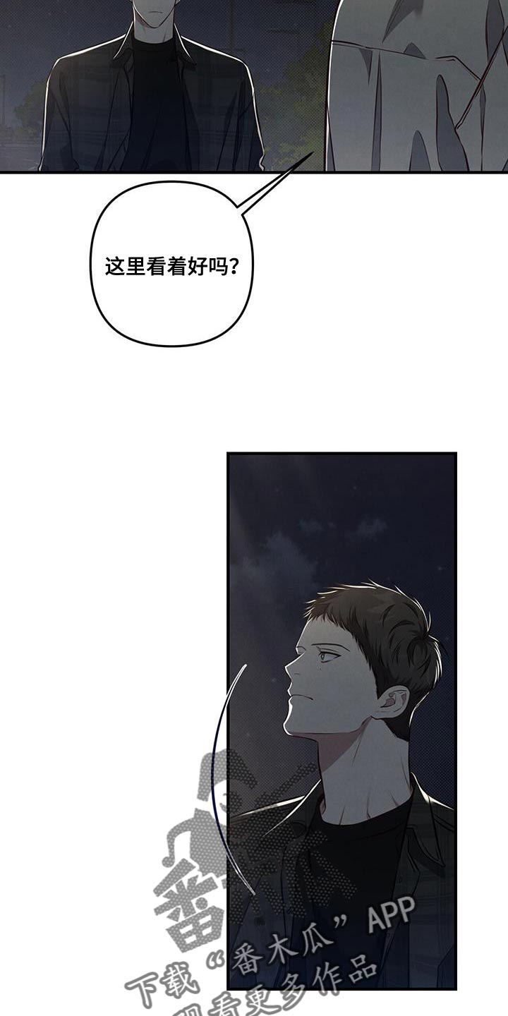 强行分离车在哪里漫画,第25章：创造2图