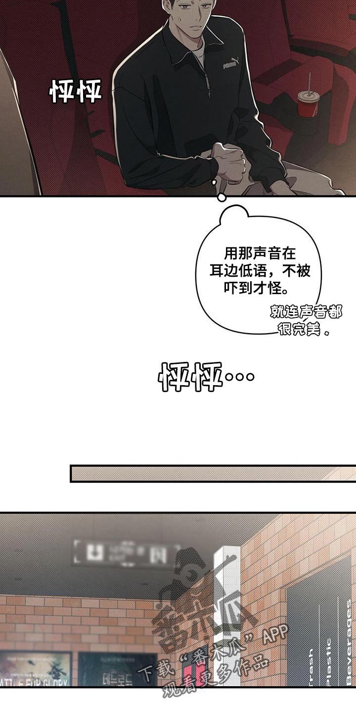 强直性脊柱炎漫画,第32章：肆意妄为1图