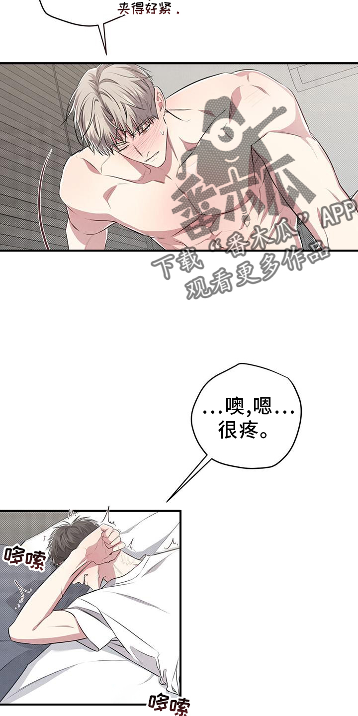 强行分页的快捷键是什么漫画,第49章：怪罪2图
