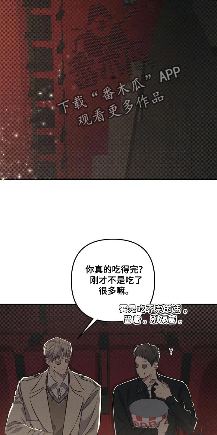 强奸罪漫画,第31章：不能睡着2图