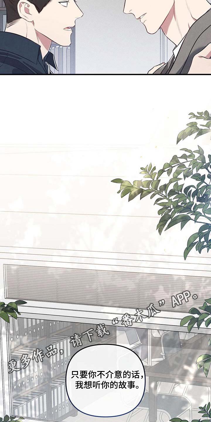 强行分页的快捷键是什么漫画,第40章：谣言1图