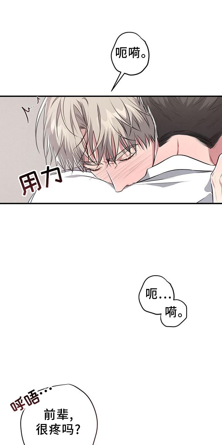 强行分页的快捷键是什么漫画,第49章：怪罪1图