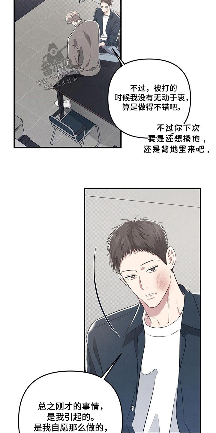 强行分页的快捷键是什么漫画,第42章：怎么在这2图