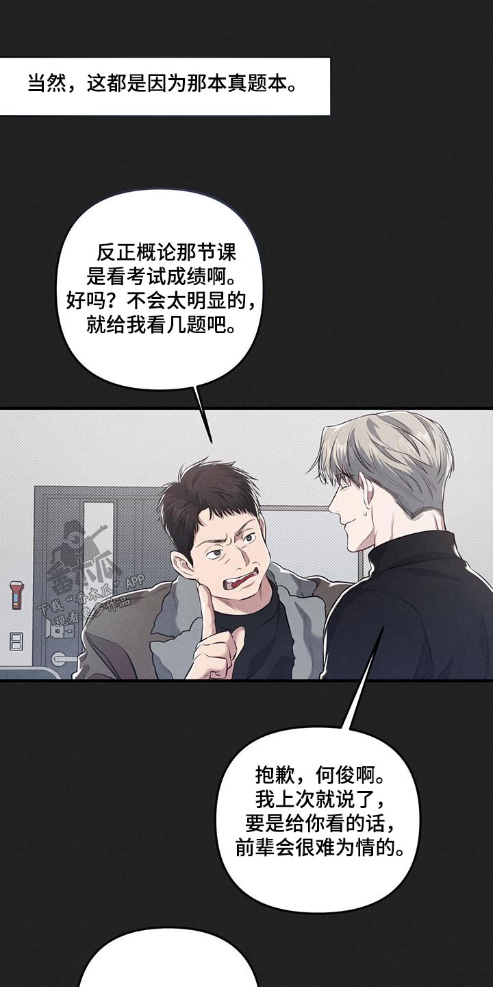 强行分页的快捷键是什么漫画,第41章：不在意2图