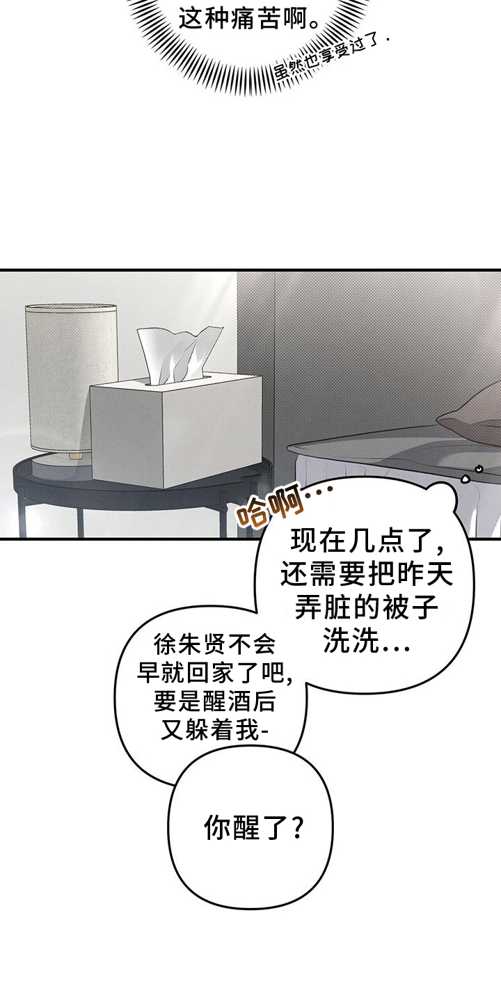强行分页的快捷键是什么漫画,第51章：特别1图