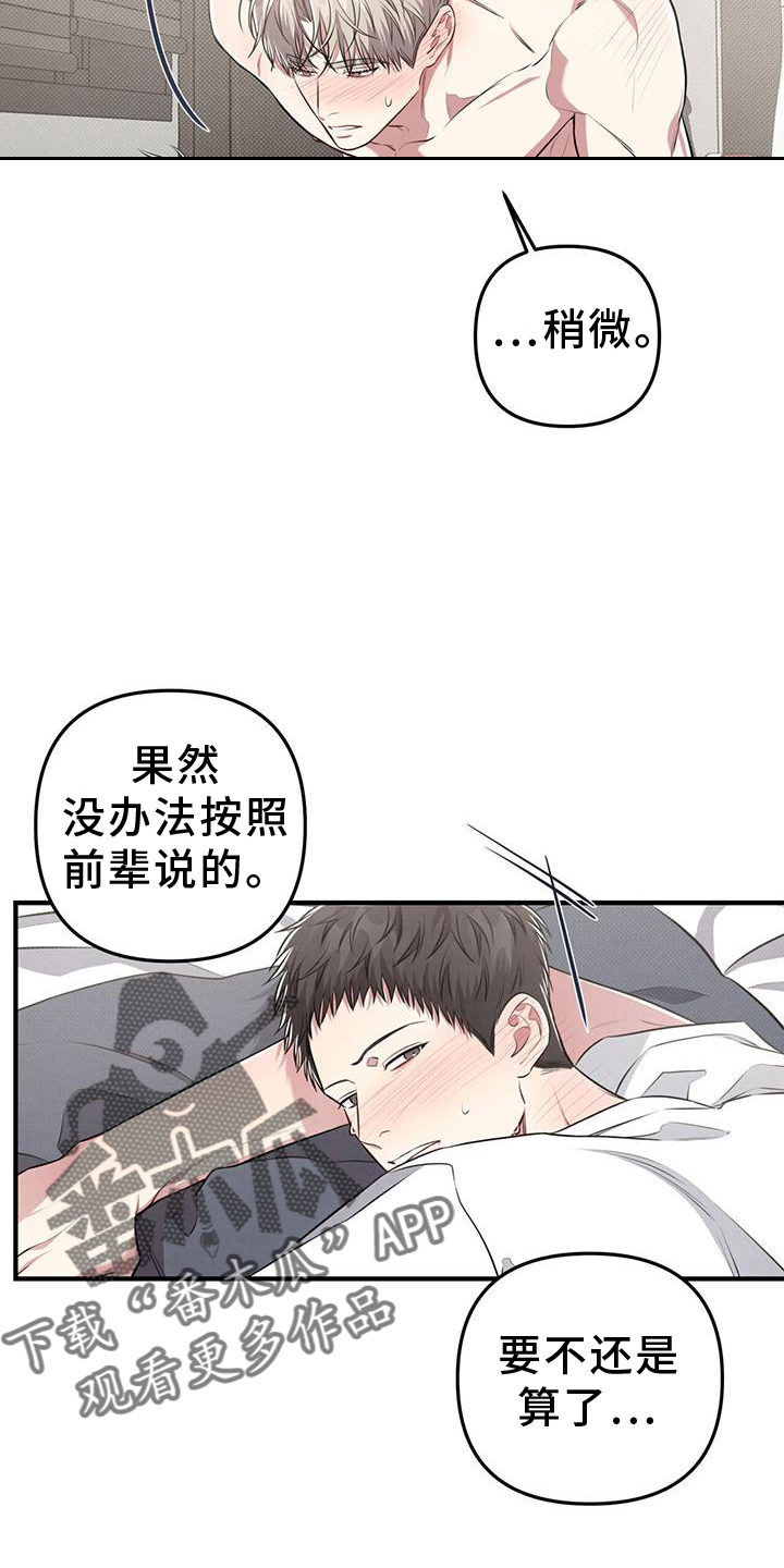 强行分离47surface漫画漫画,第48章：感觉2图