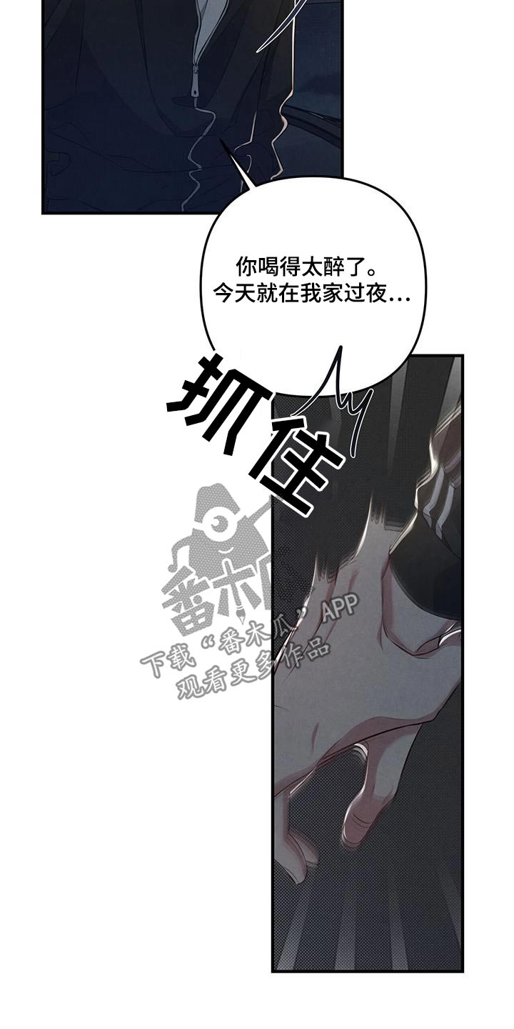 强行分页的快捷键是什么漫画,第44章：只想见你2图
