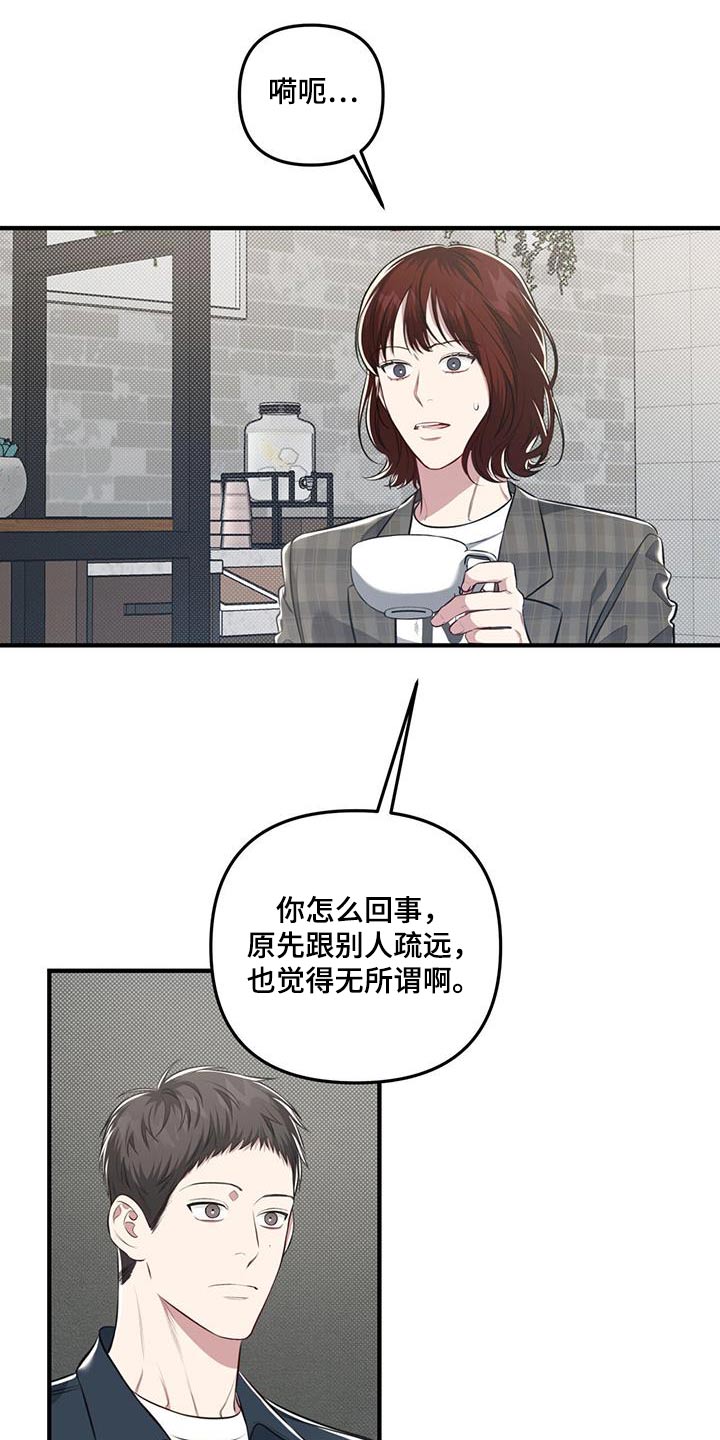 强行占有心上人古装剧漫画,第36章：秘密1图