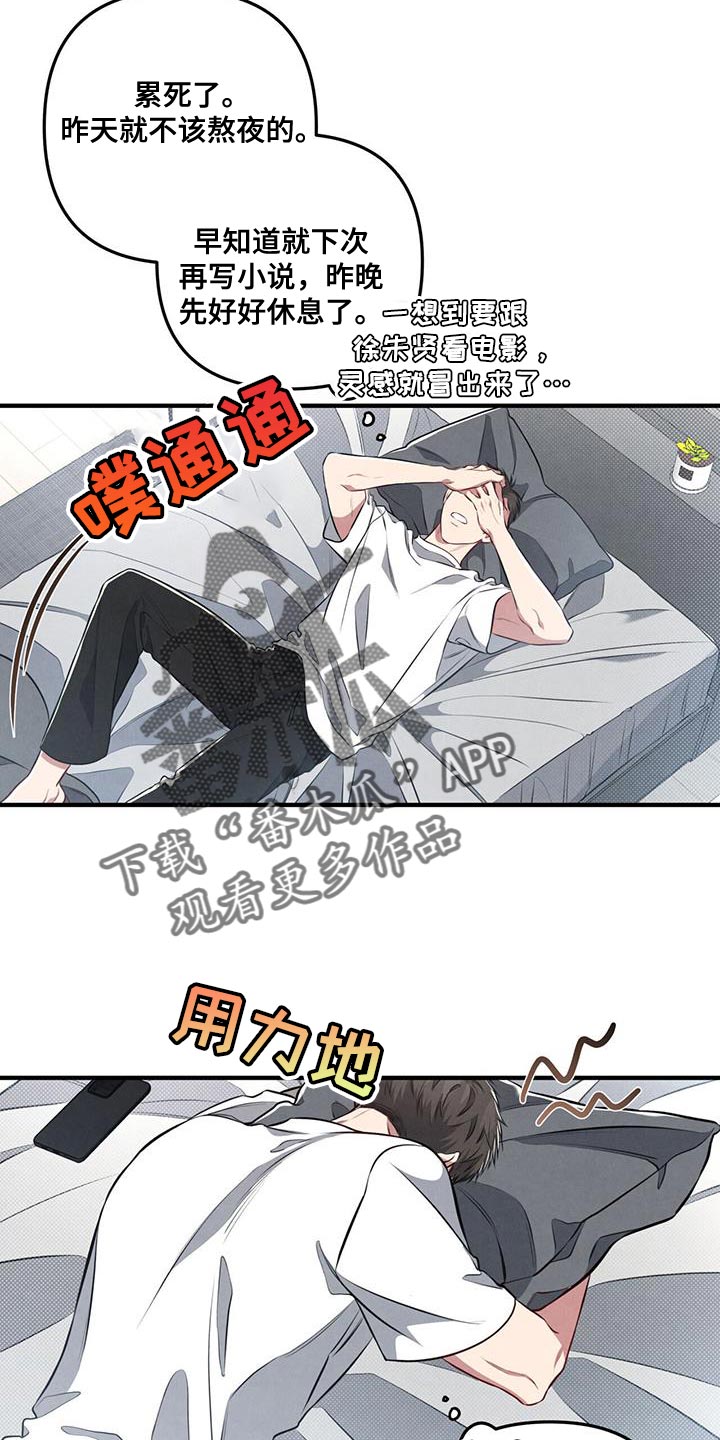 强行分离小说漫画,第30章：了解1图