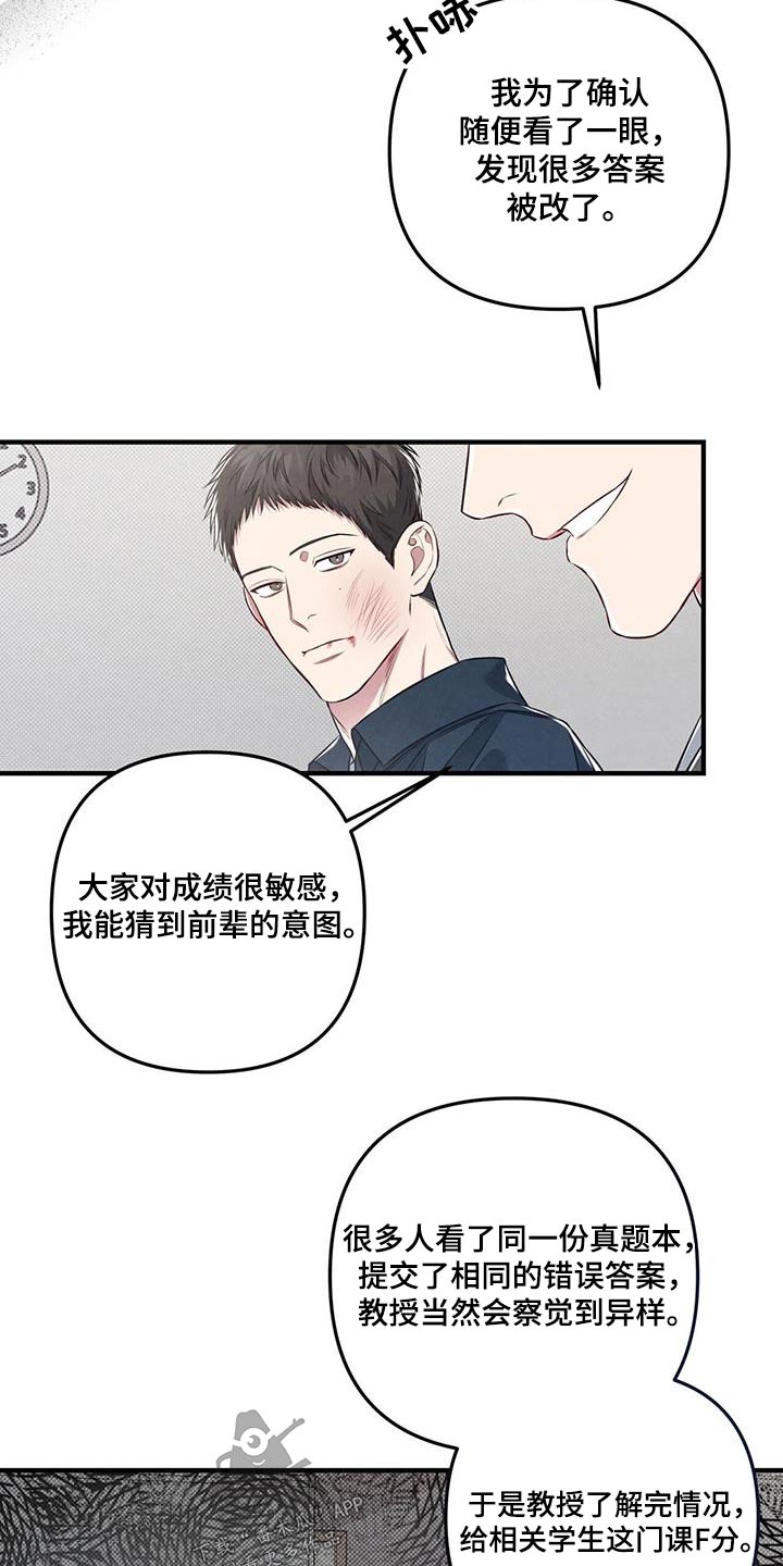 强行分离47surface漫画漫画,第42章：怎么在这1图