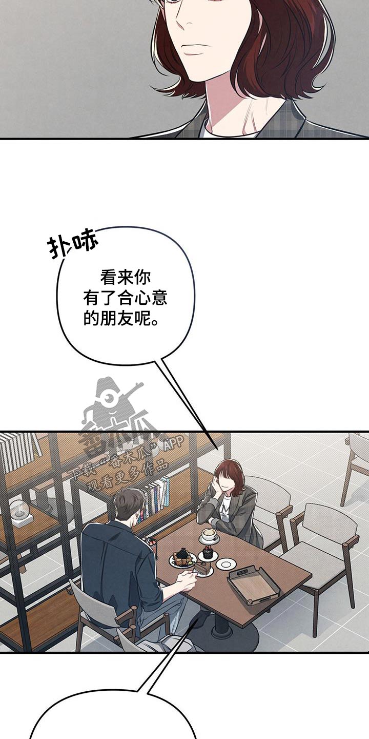 强行分页的快捷键是什么漫画,第36章：秘密1图