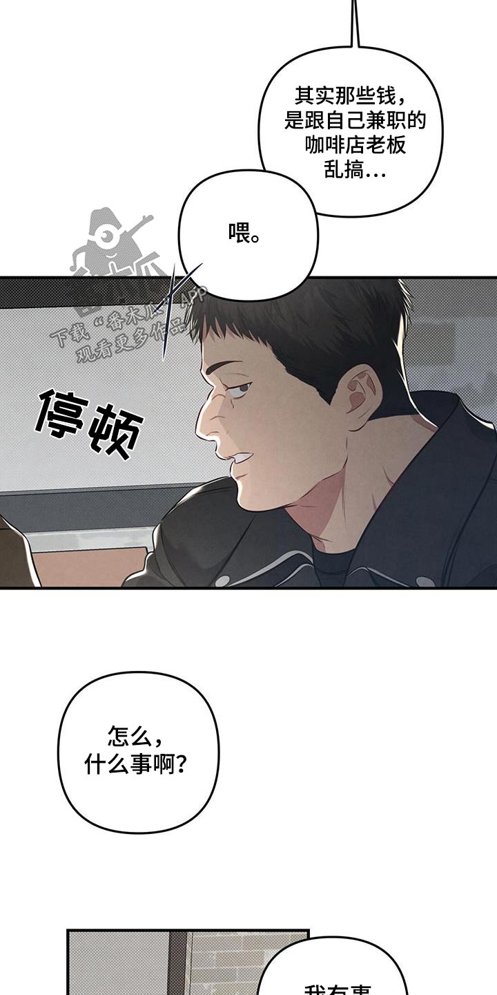 强行分页的快捷键是什么漫画,第36章：秘密1图