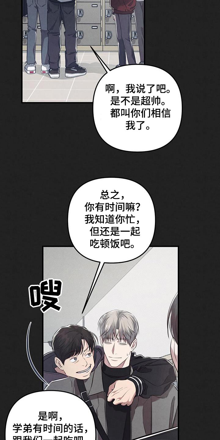 强行占有心上人古装剧漫画,第41章：不在意1图