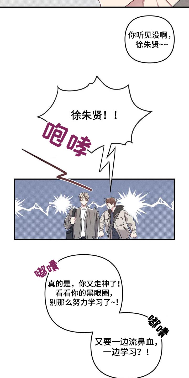 WL创作的强行分离漫画,第38章：争吵2图