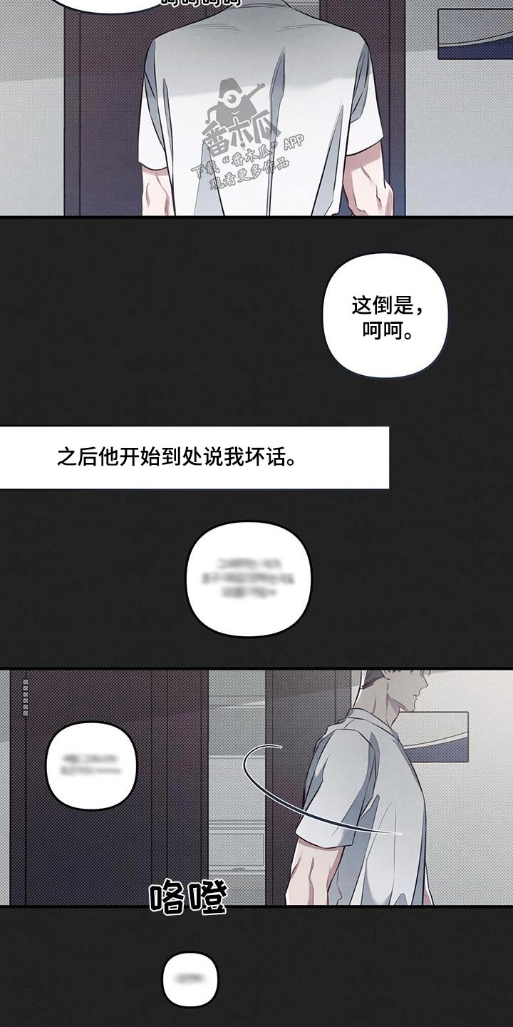 强行分页的快捷键是什么漫画,第41章：不在意2图