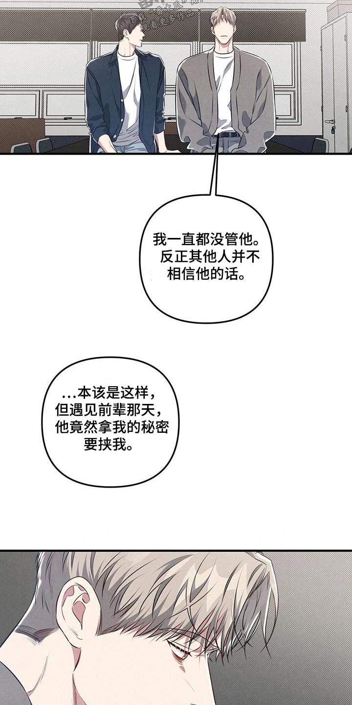 强行分居违法吗漫画,第42章：怎么在这1图