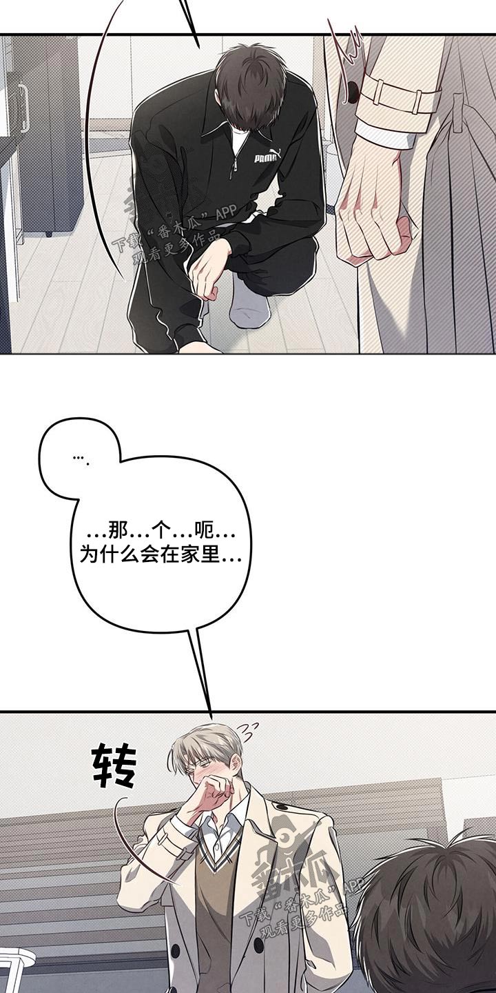 强行分离韩漫下拉式漫画,第34章：为什么1图