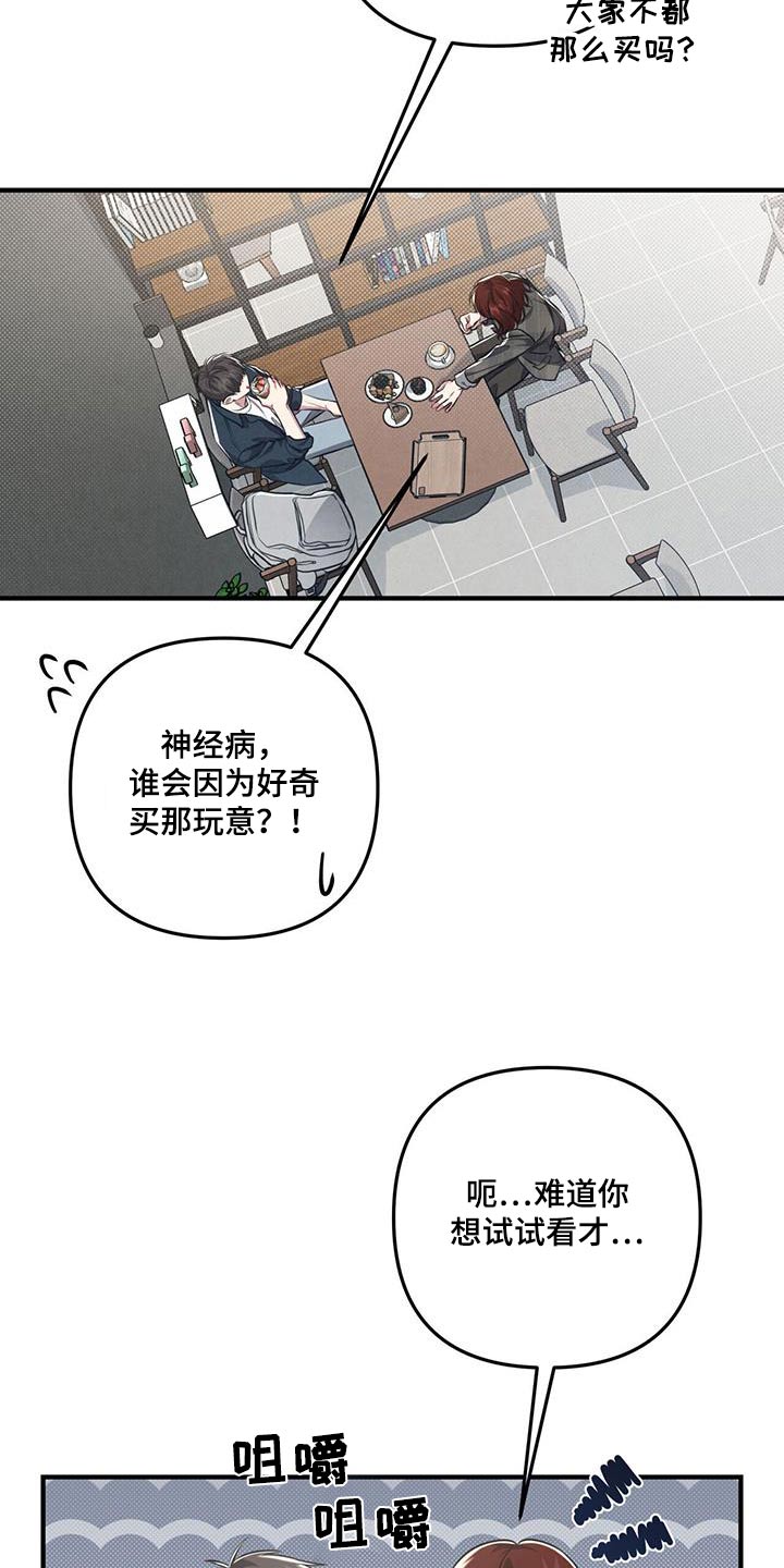 强行占有心上人古装剧漫画,第36章：秘密2图