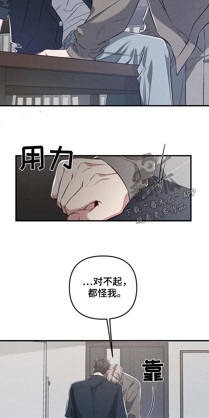 强行分页的快捷键是什么漫画,第40章：谣言2图
