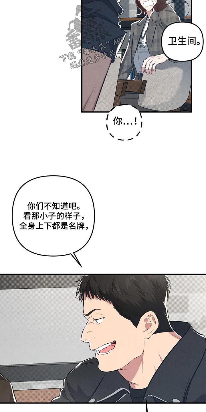 强行分页的快捷键是什么漫画,第36章：秘密2图