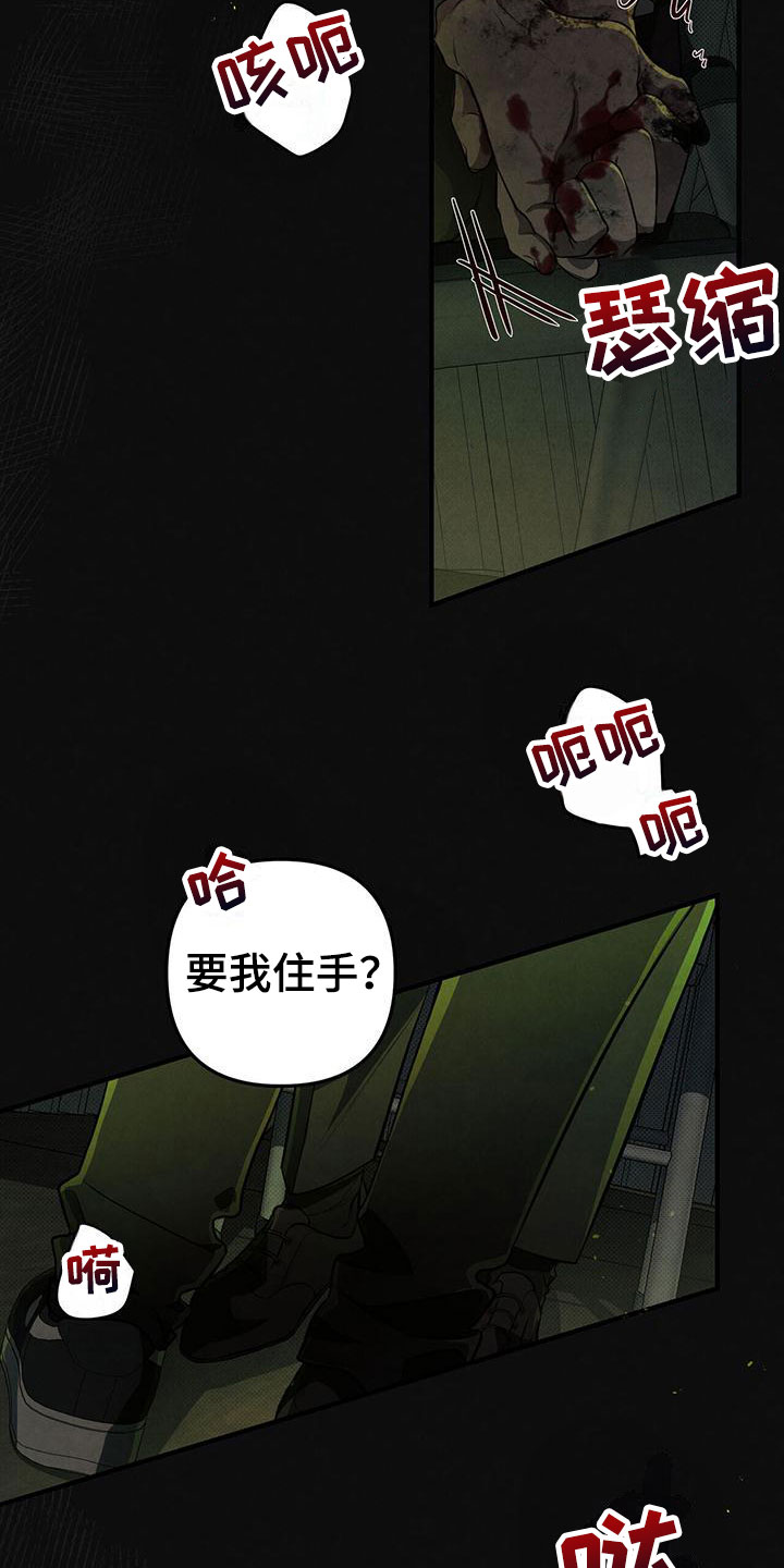 强行占有心上人古装剧漫画,第2章：被请客2图