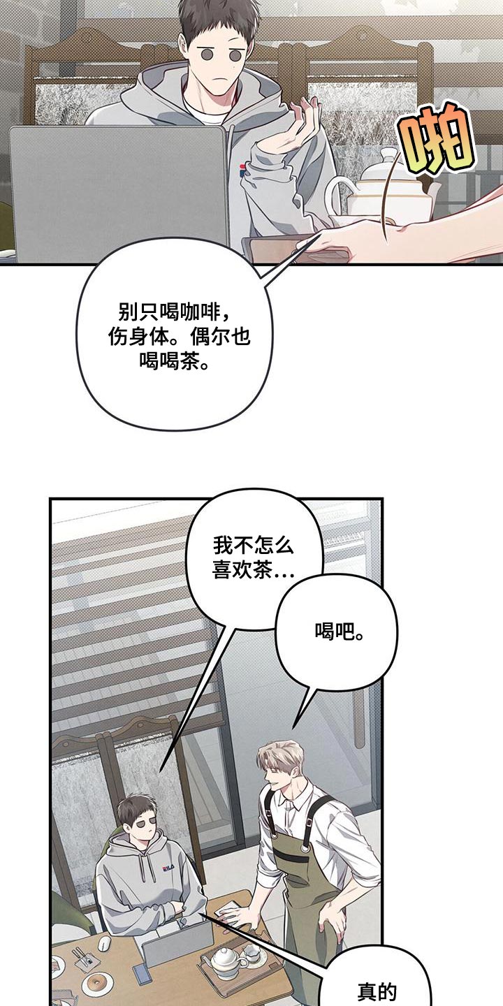 强行分离表情包漫画,第28章：好好相处1图