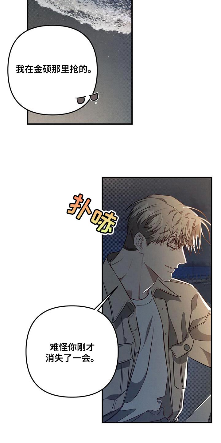 强行分离表情包漫画,第26章：我有事1图