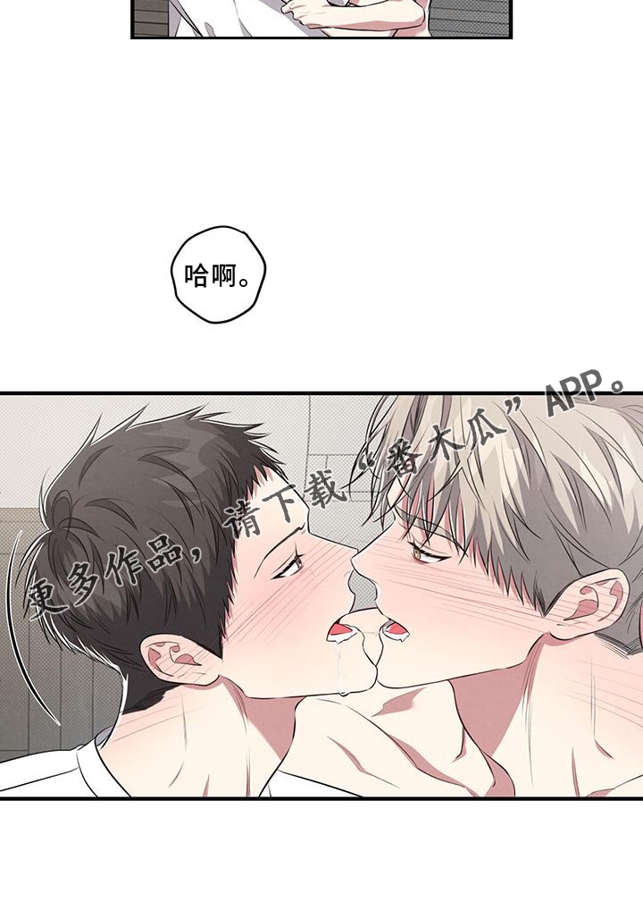 强行分开 白皙 修长漫画,第48章：感觉1图