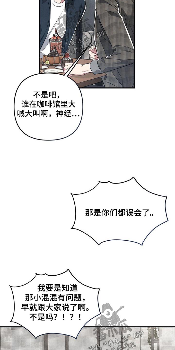 强行分页的快捷键是什么漫画,第36章：秘密2图