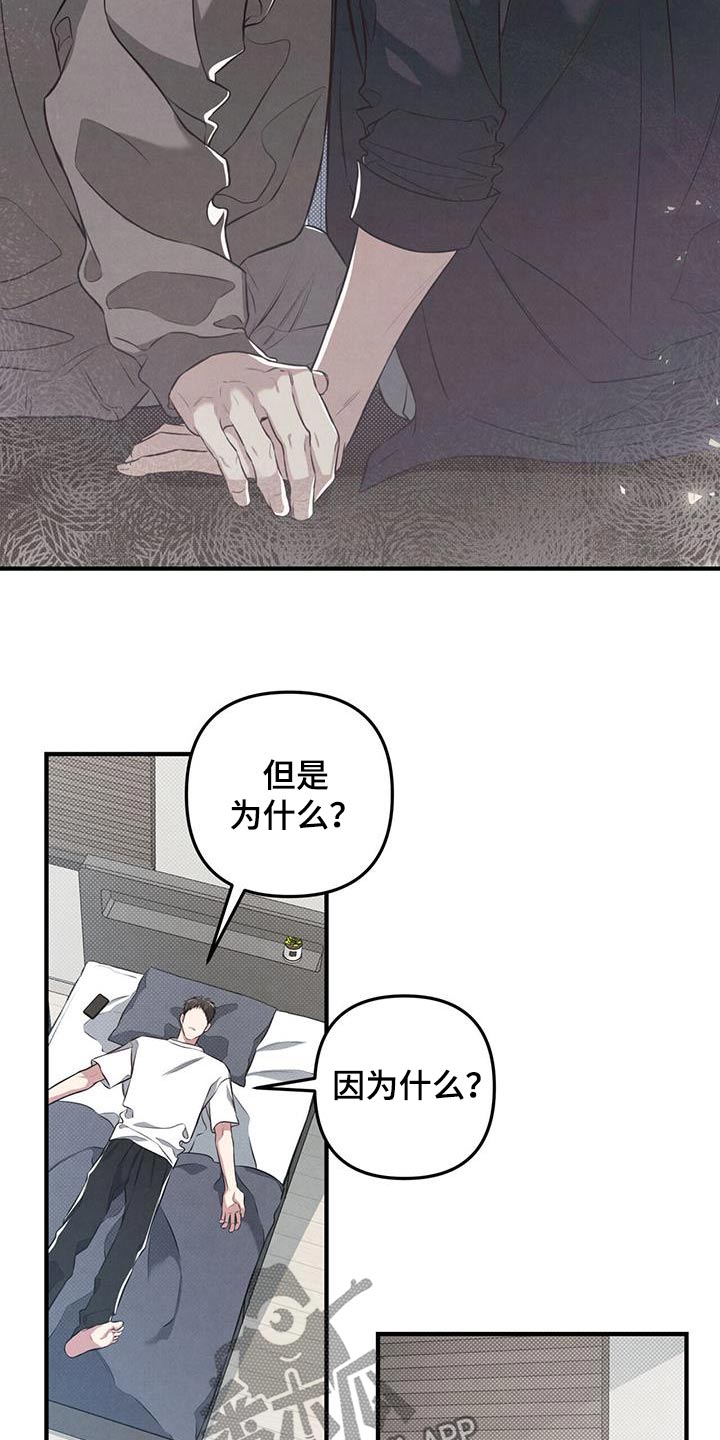 强行分离会怎么样漫画,第43章：醉醺醺1图