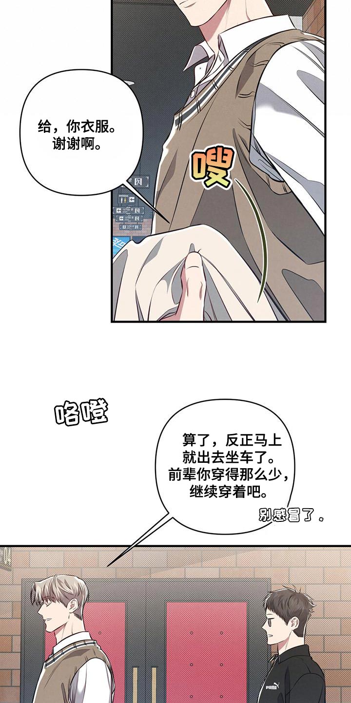 强直性脊柱炎漫画,第32章：肆意妄为1图