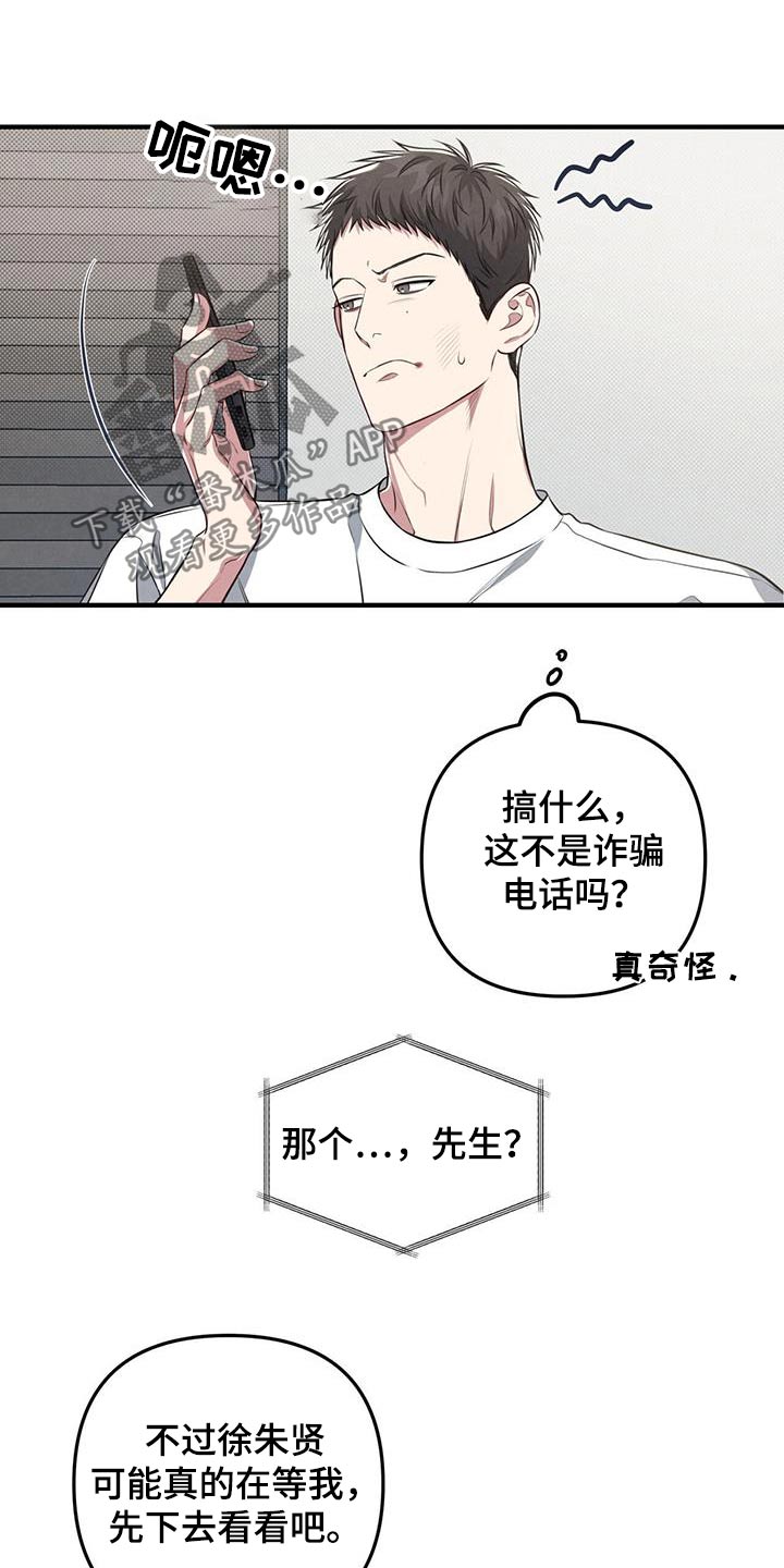 强行分页的快捷键是什么漫画,第43章：醉醺醺2图