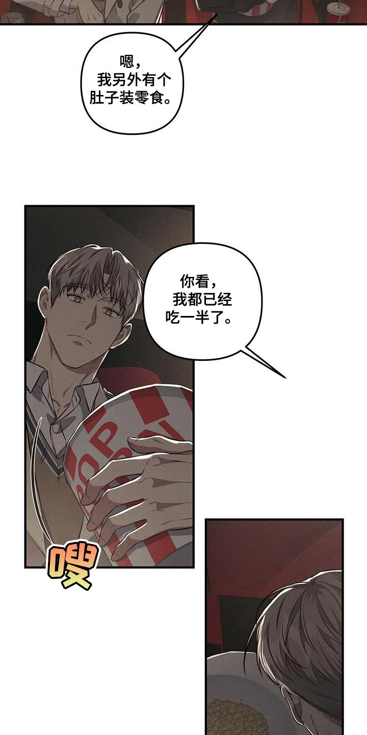 强行分屏怎么弄漫画,第31章：不能睡着1图