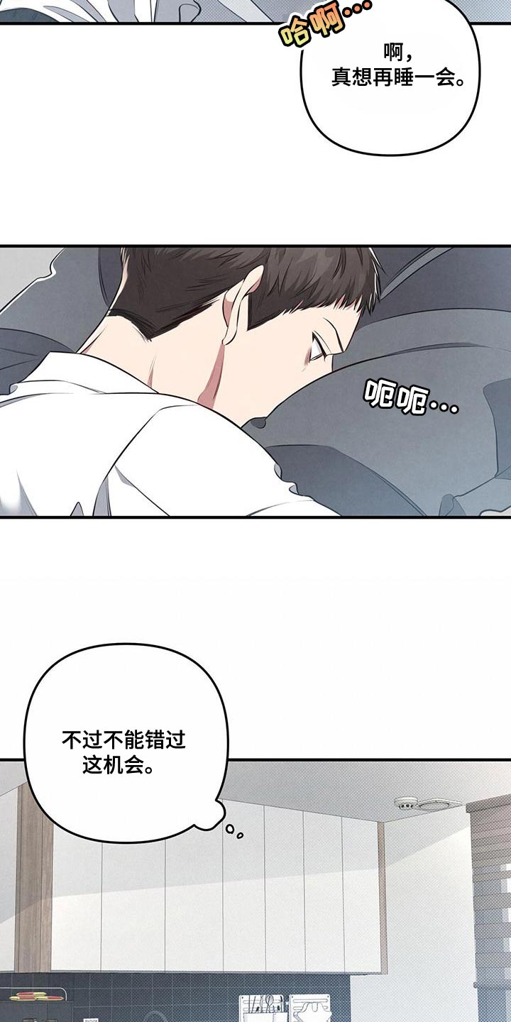 强行分离小说漫画,第30章：了解2图